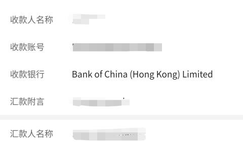 跨境支付通实际体验如何？同银行0手续费秒到账，银行开展业务地域不一